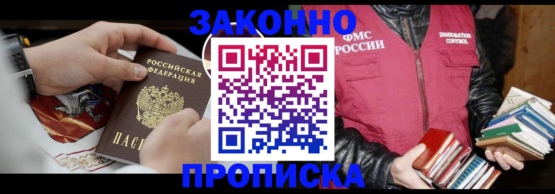 регистрация в Саратове