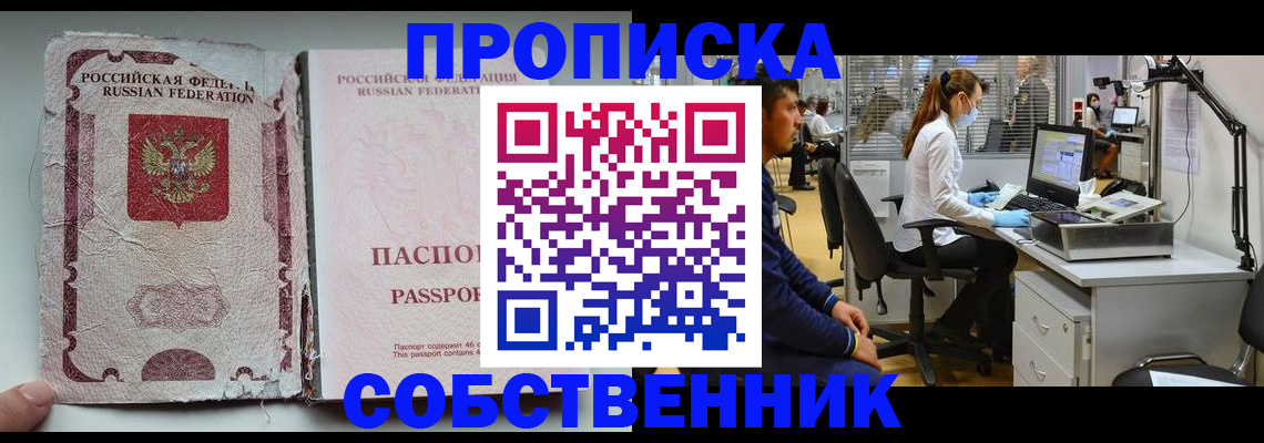найти адрес прописки в Саратове