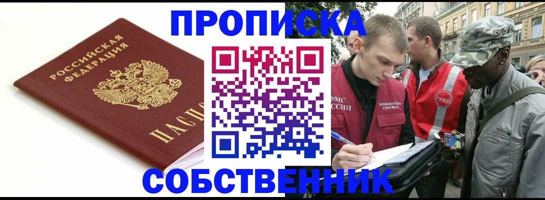 временная регистрация 2025 в Саратове